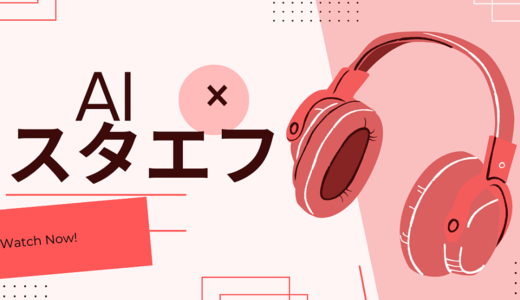 その通勤時間、ただ消耗していませんか？「通勤時間の15分で稼ぐ！AI音声副業術」