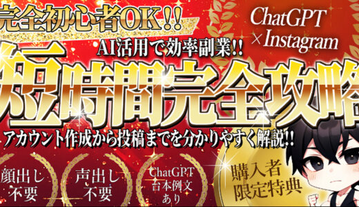 AI×インスタグラム副業：完全自動化へのロードマップ